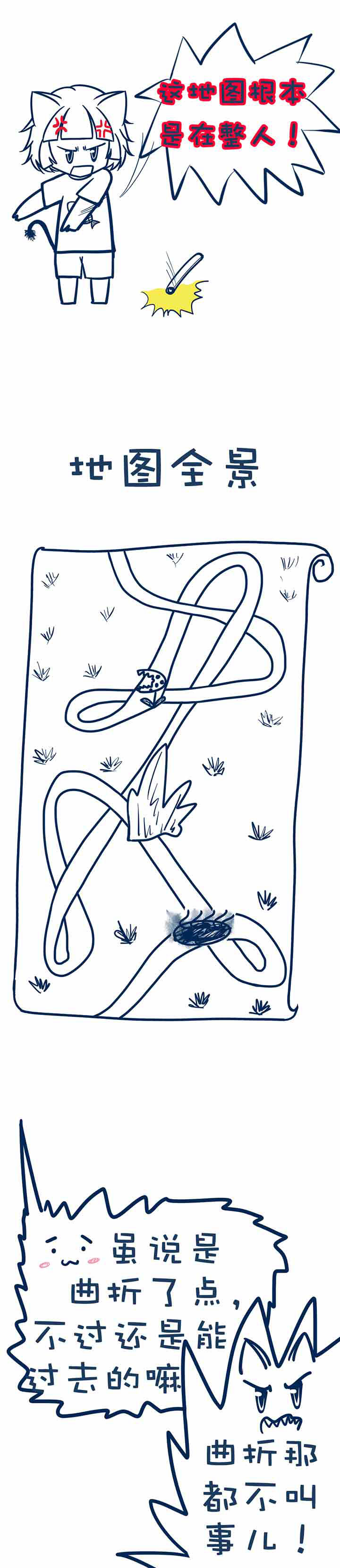 兔小零与猫小零第37话图