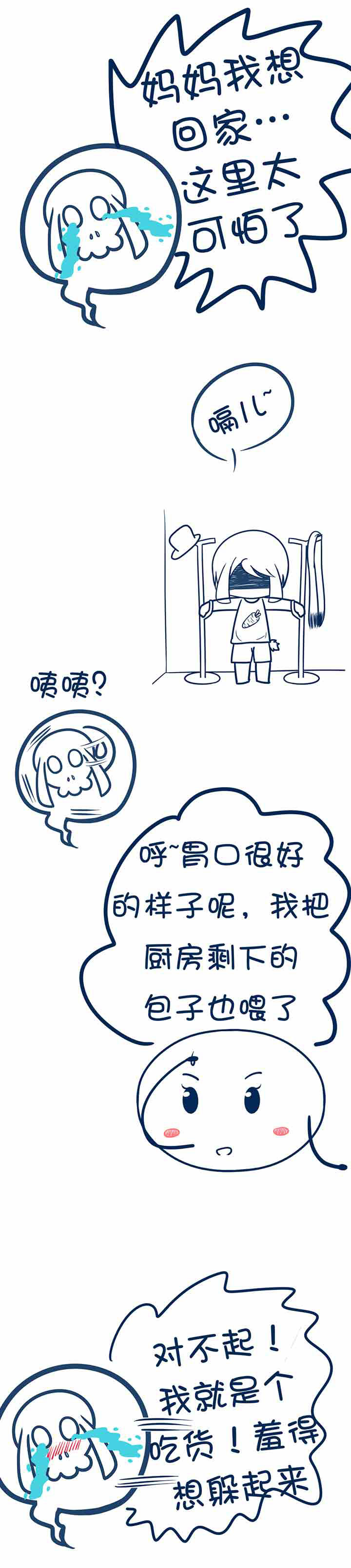 兔小零与猫小零第39话图