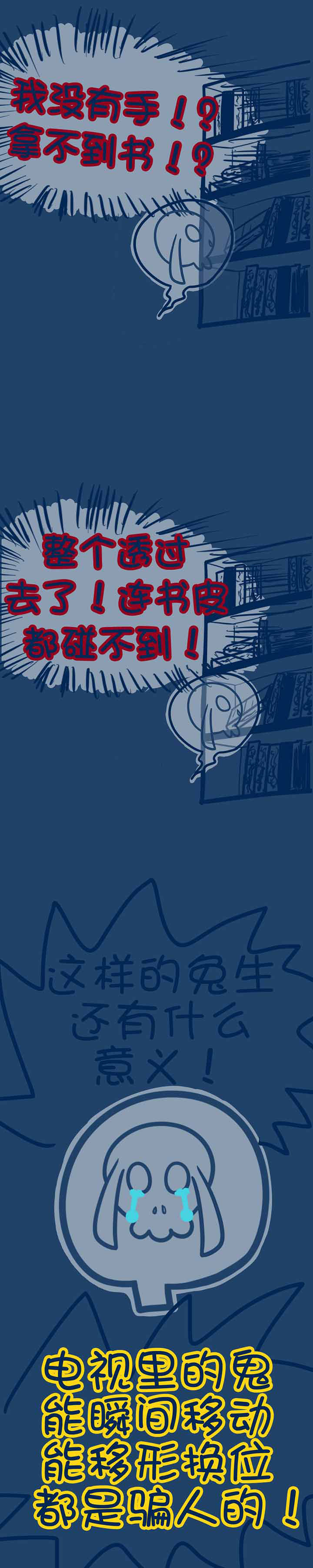 兔小零与猫小零第40话图