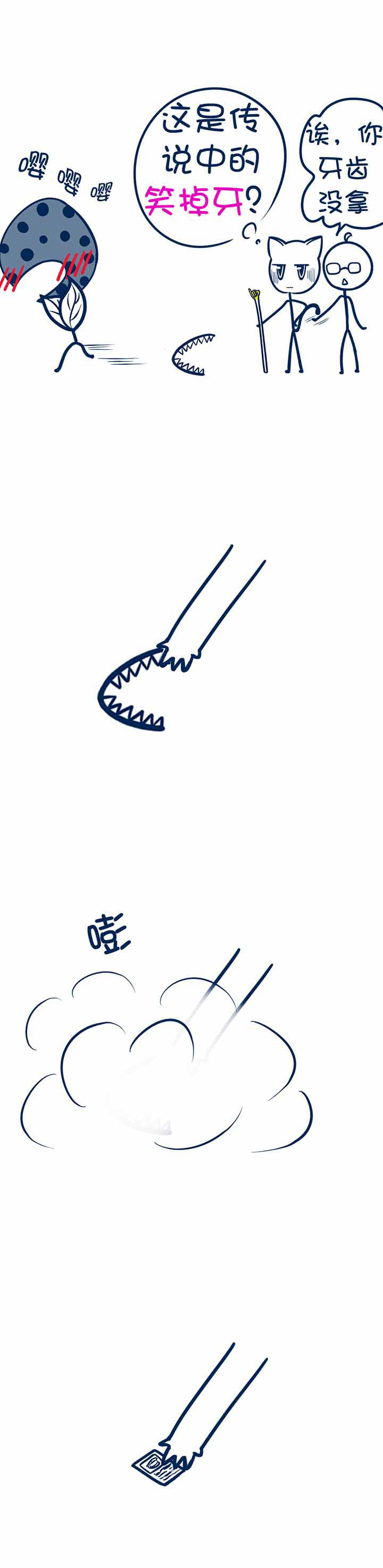 兔小零与猫小零第42话图