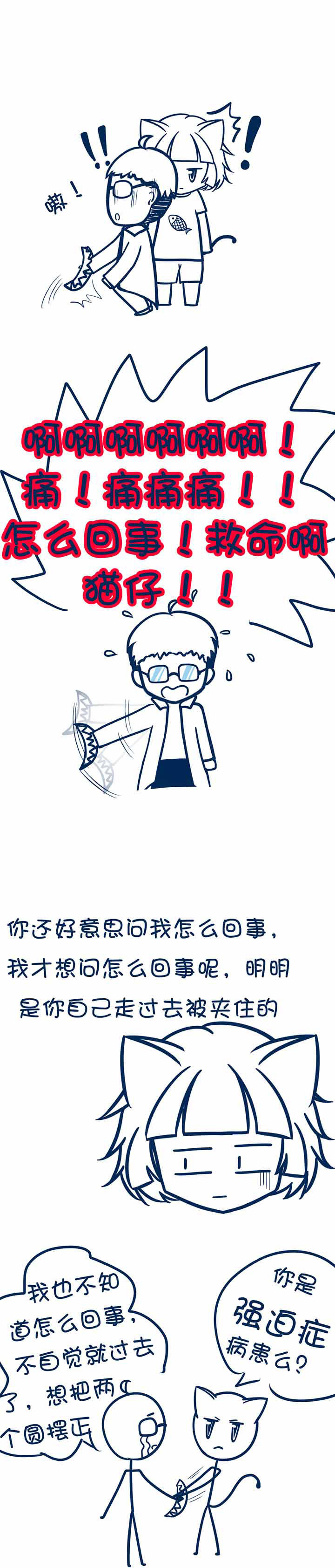 兔小零与猫小零第43话图