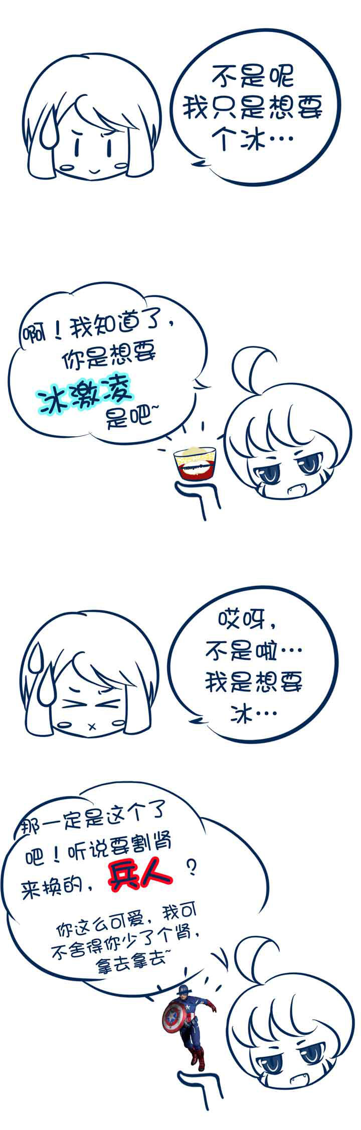 兔小零与猫小零第5话图