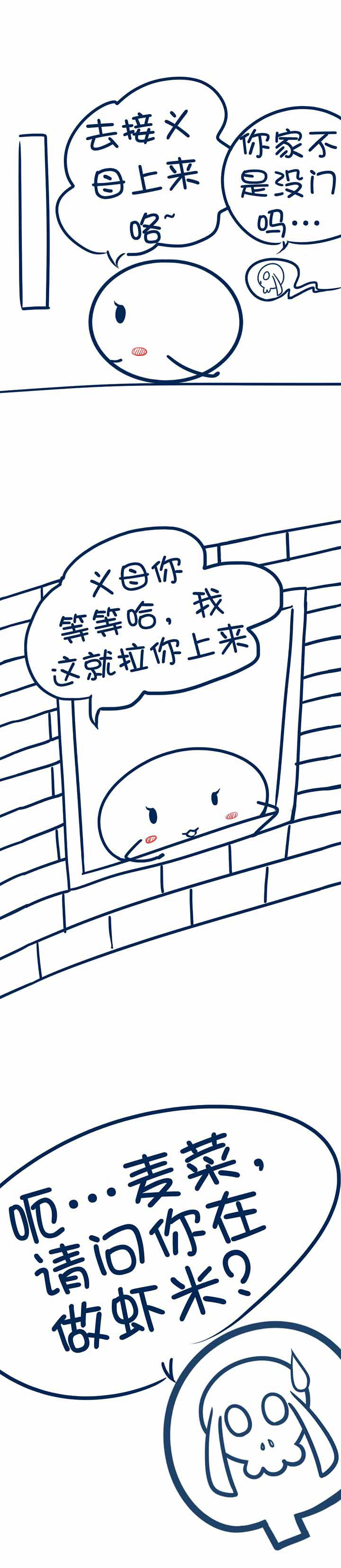 兔小零与猫小零第50话图