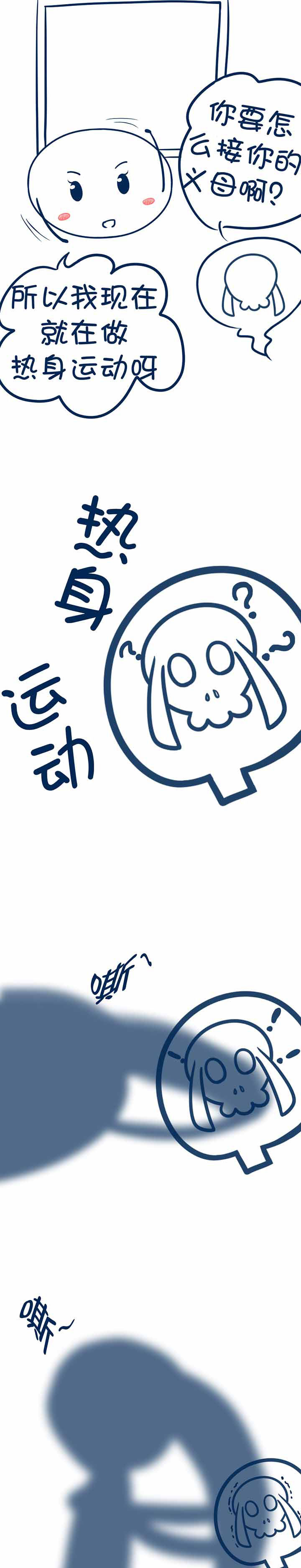 兔小零与猫小零第50话图