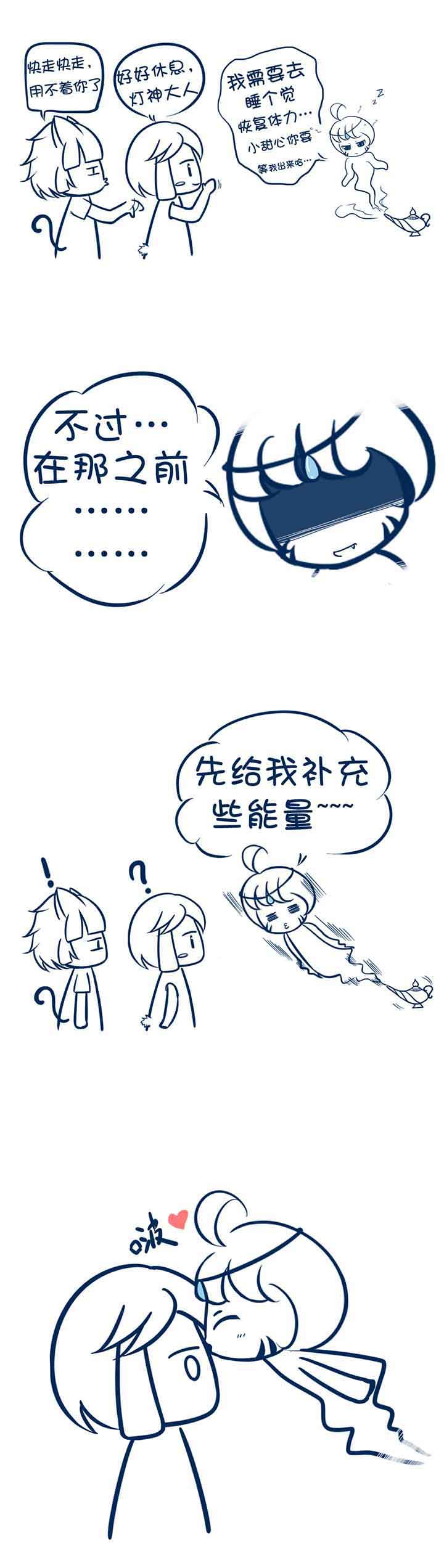 兔小零与猫小零第6话图