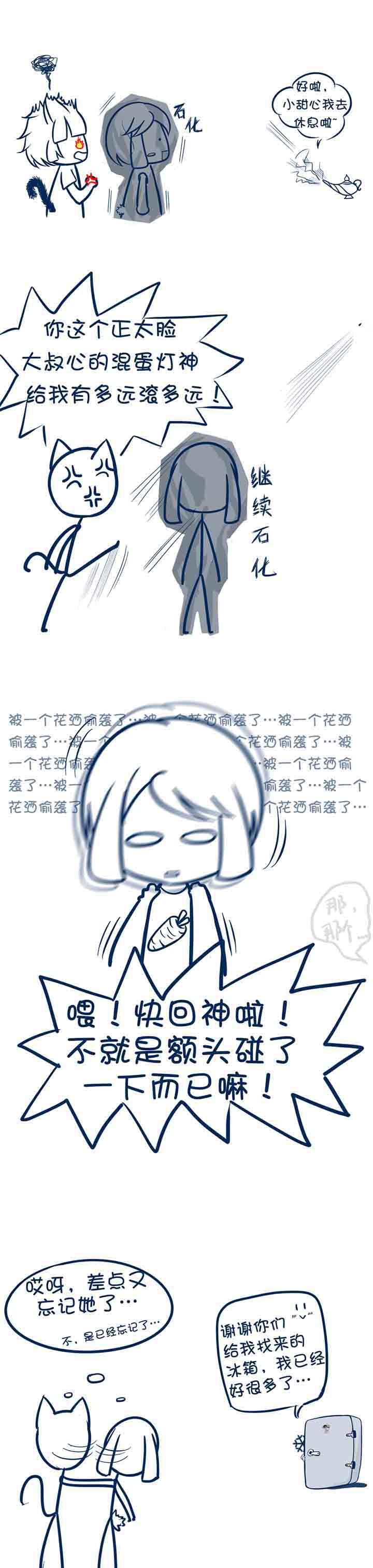 兔小零与猫小零第6话图