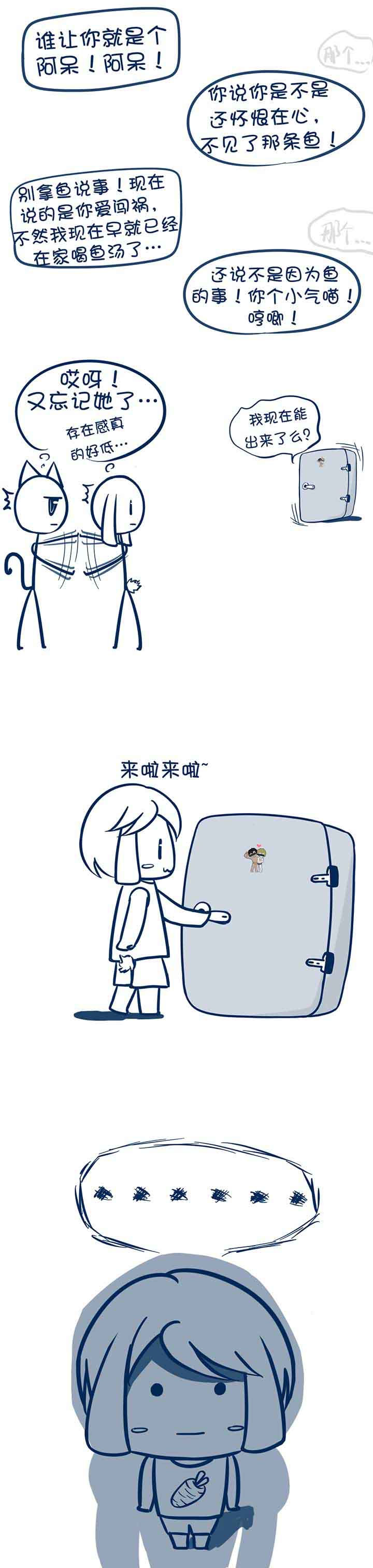 兔小零与猫小零第8话图