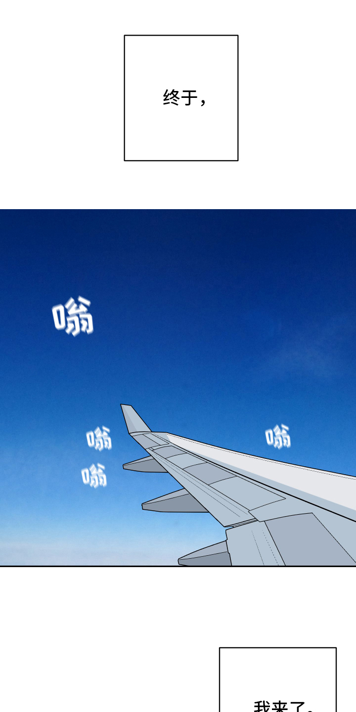 甜夏之夜第1话图