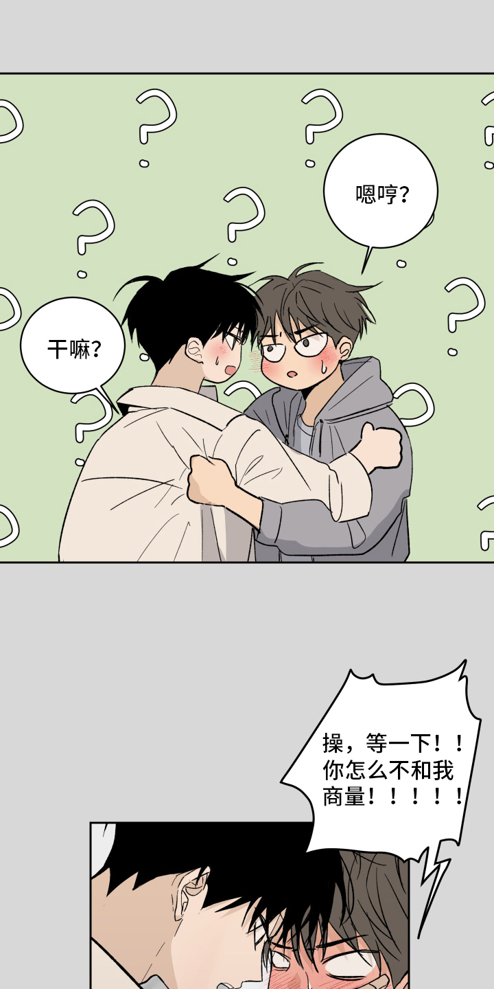 甜夏之夜第2话图