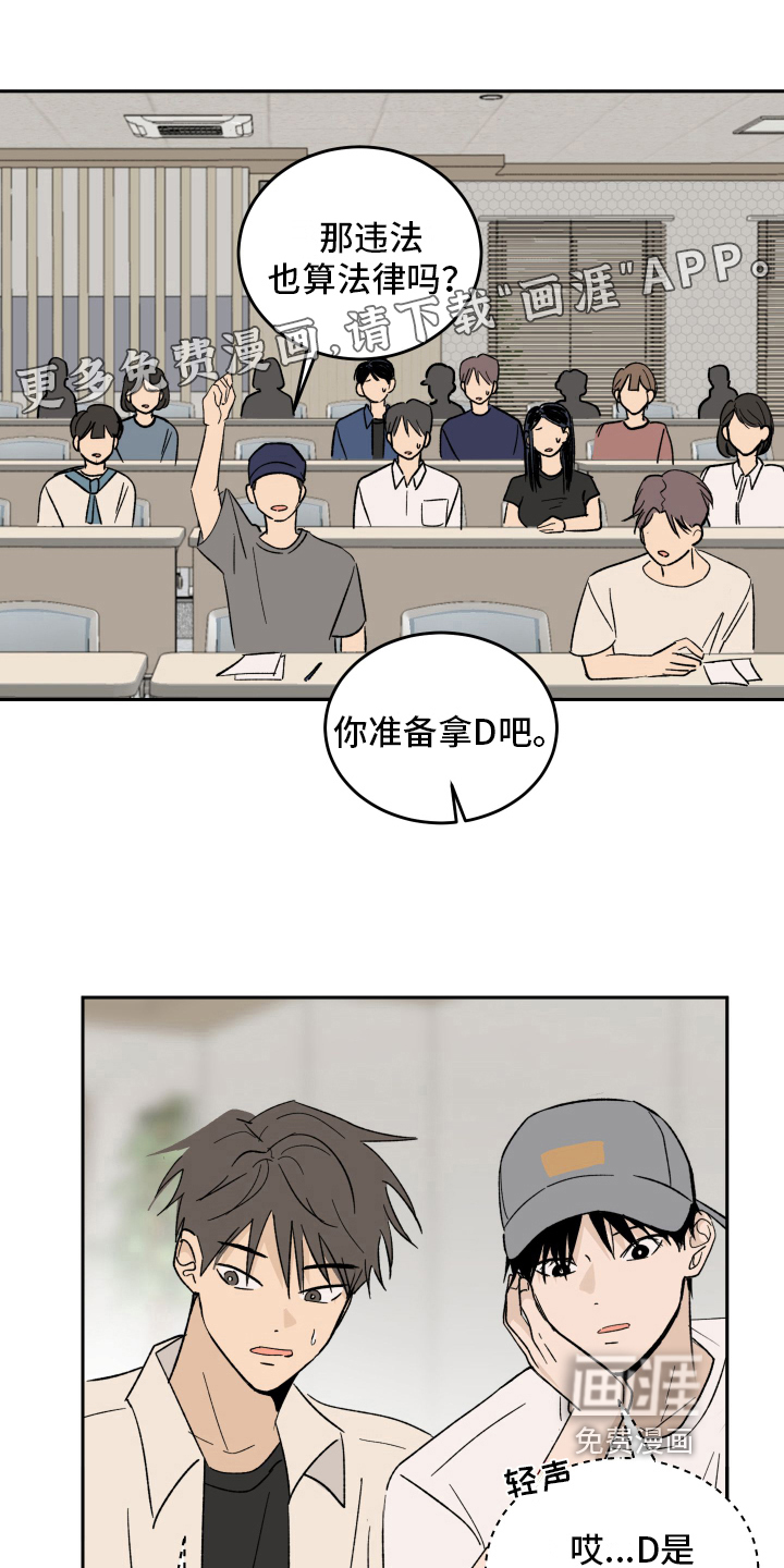 甜夏之夜第4话图