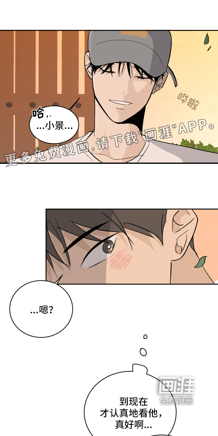 甜夏之夜第5话图