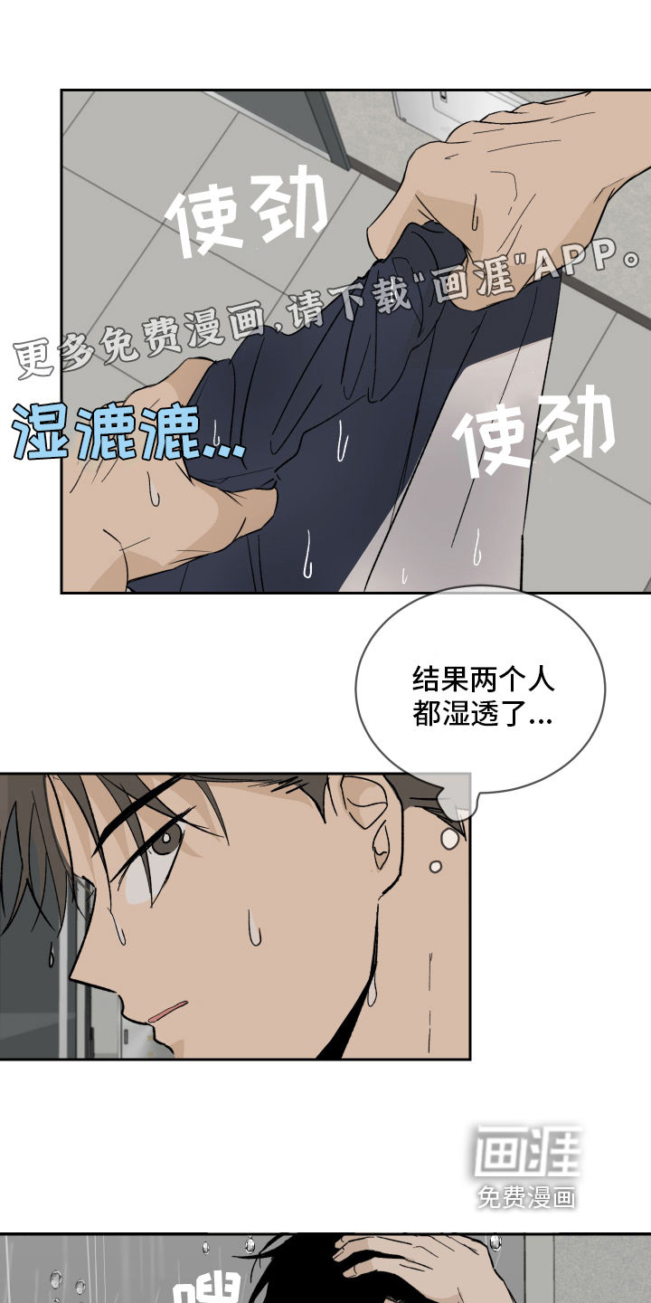 甜夏之夜第6话图