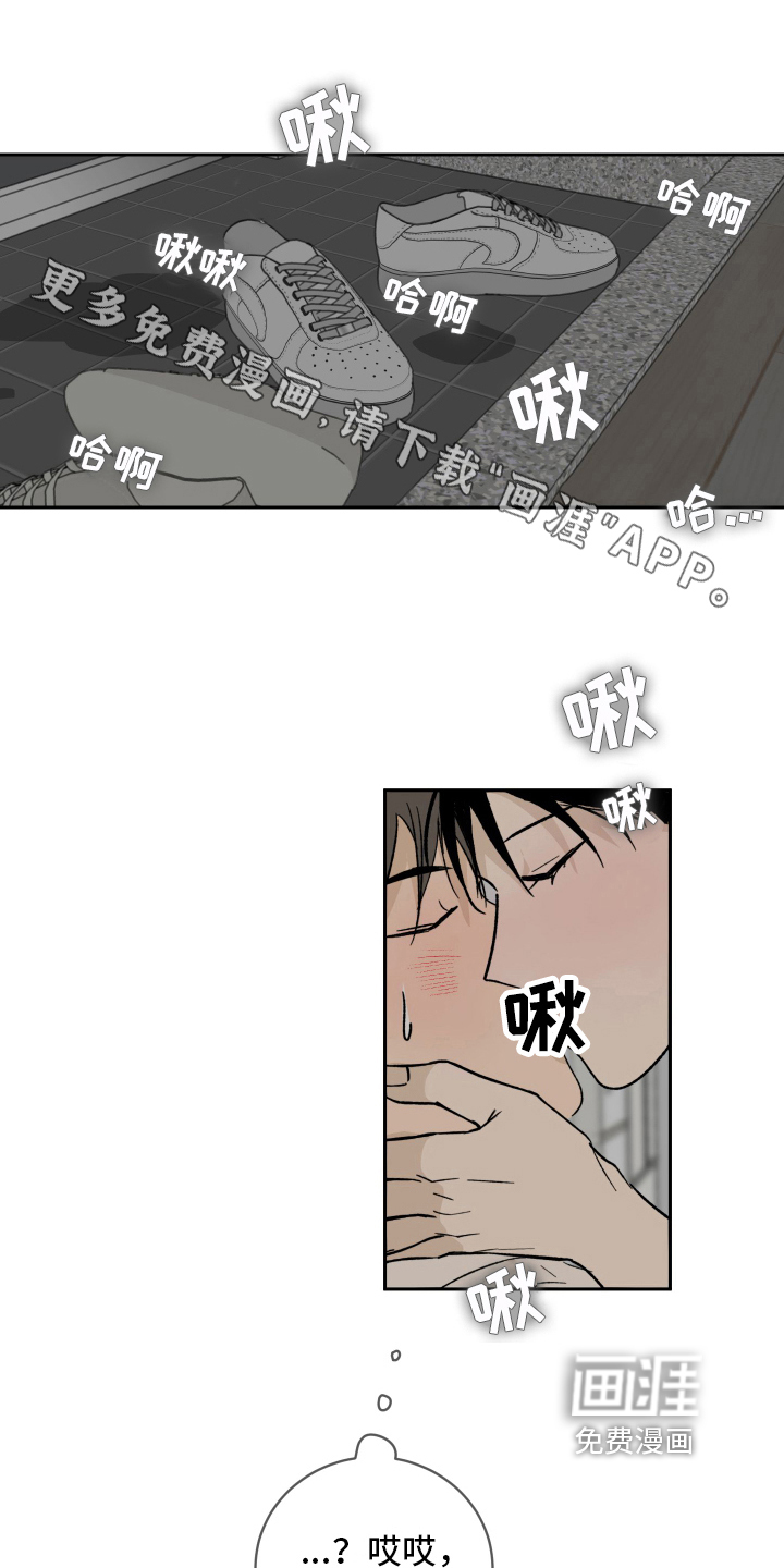 甜夏之夜第7话图