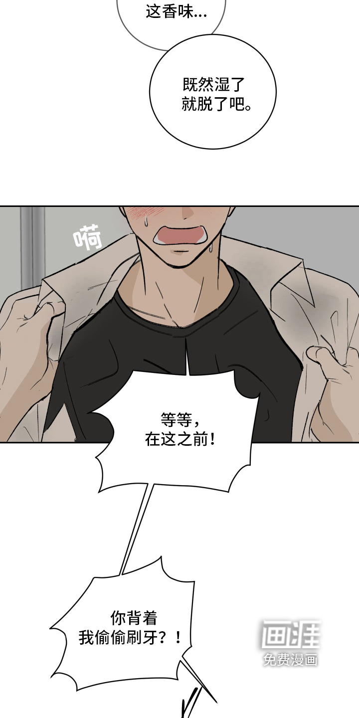 甜夏之夜第7话图