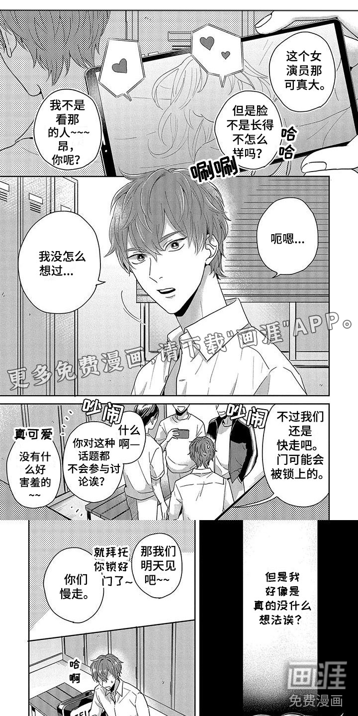 特殊隐藏第13话图