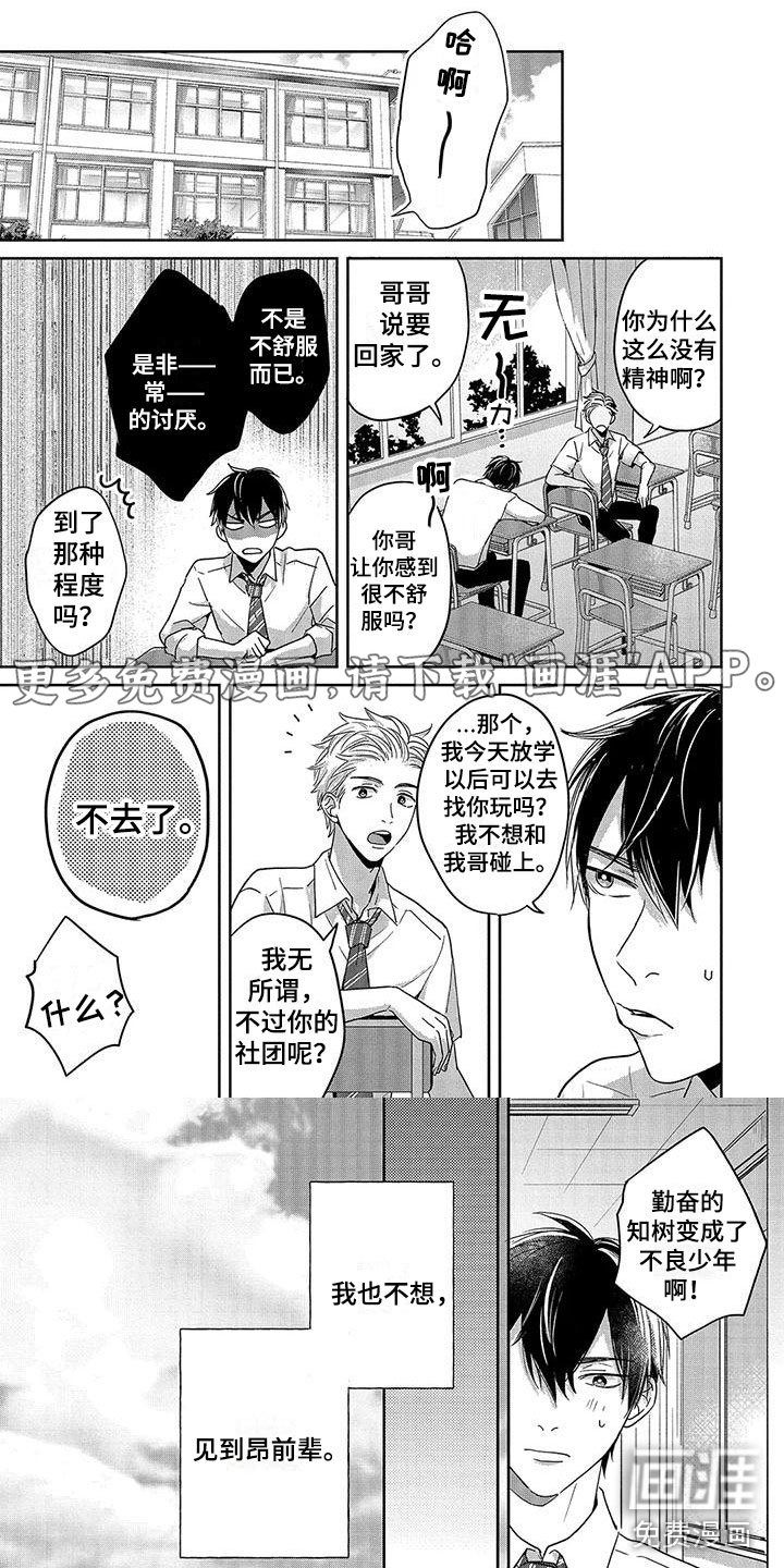 特殊隐藏第14话图