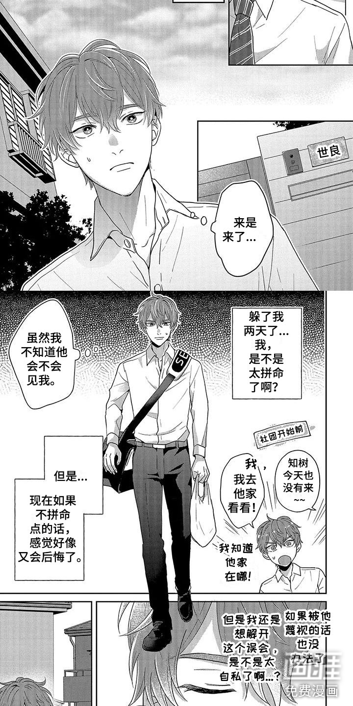 特殊隐藏第14话图