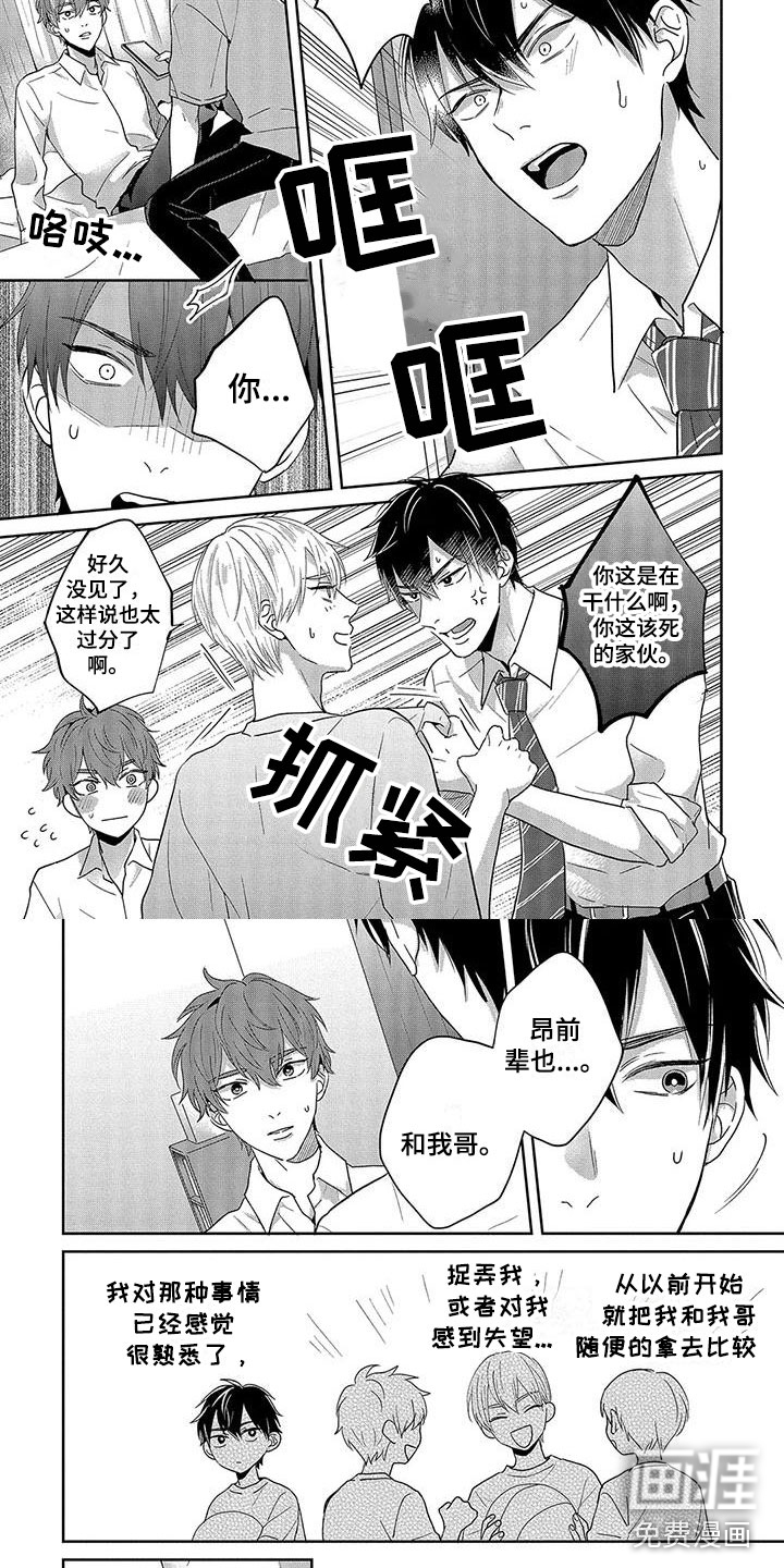 特殊隐藏第15话图