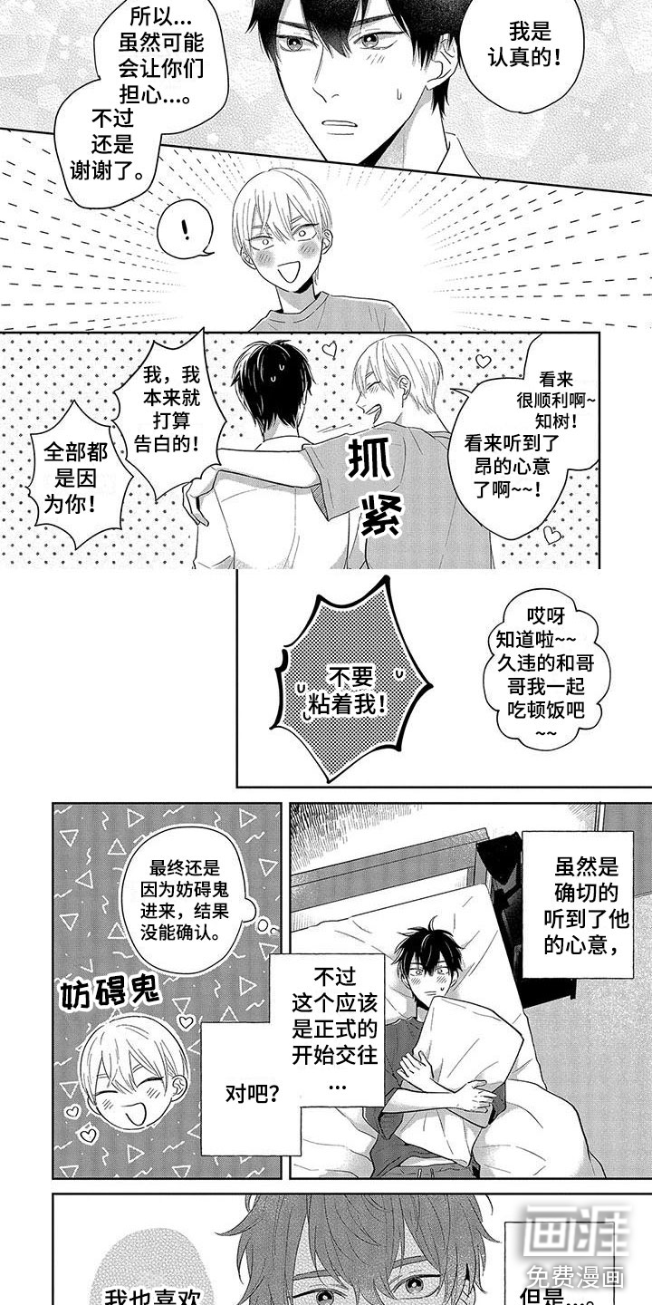 特殊隐藏第17话图