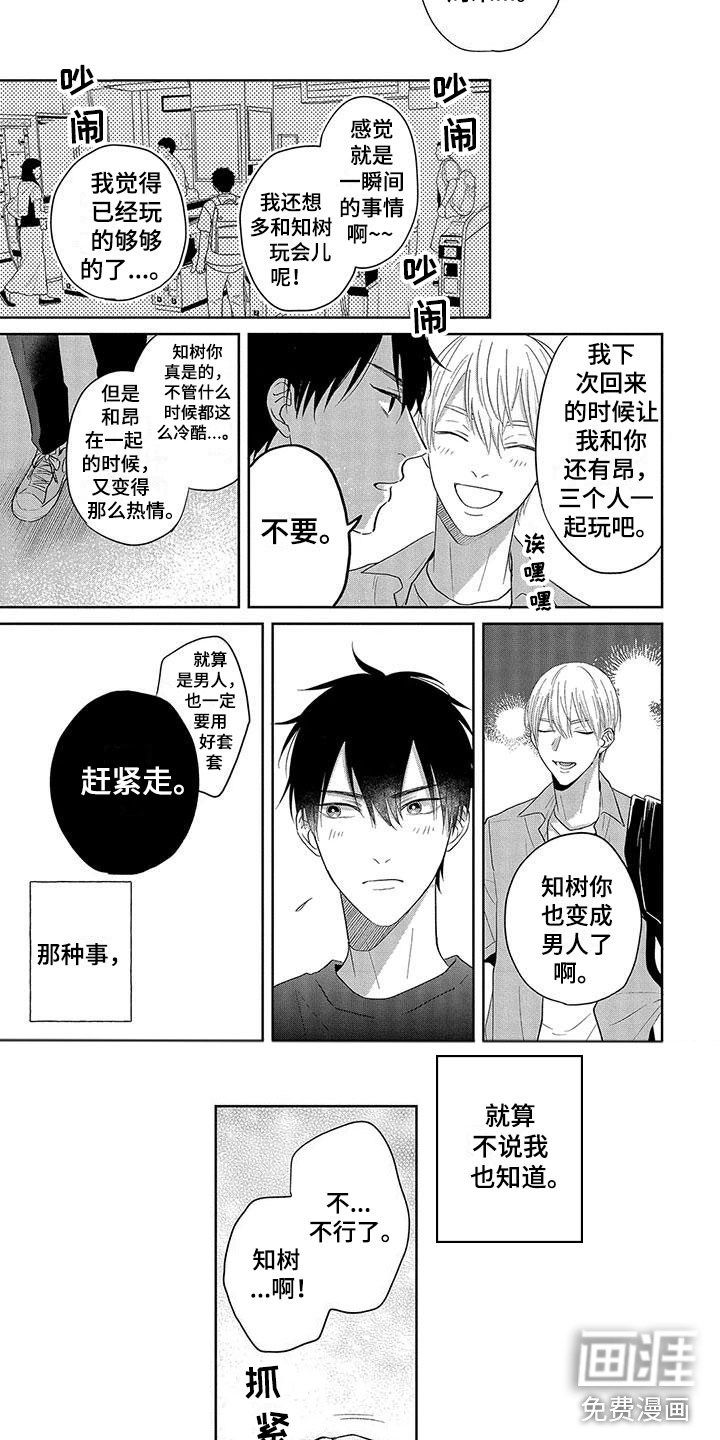 特殊隐藏第18话图