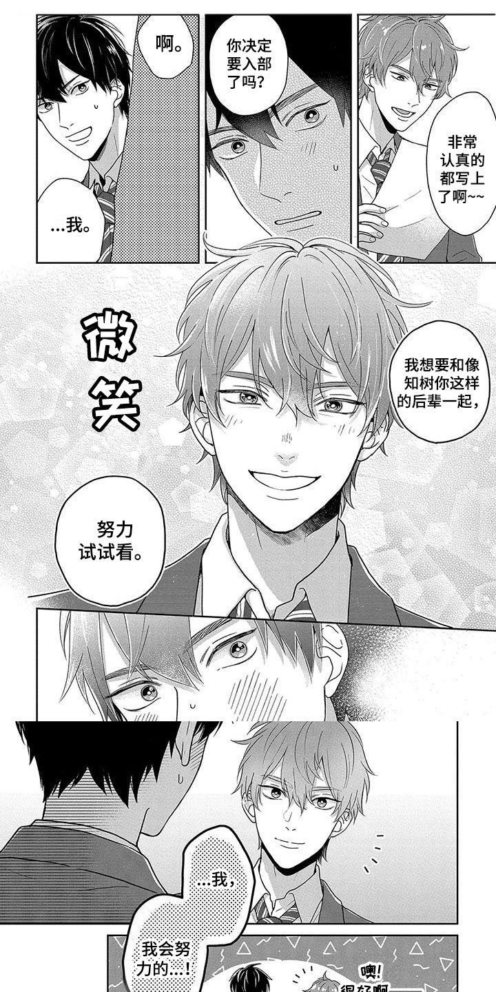 特殊隐藏第2话图