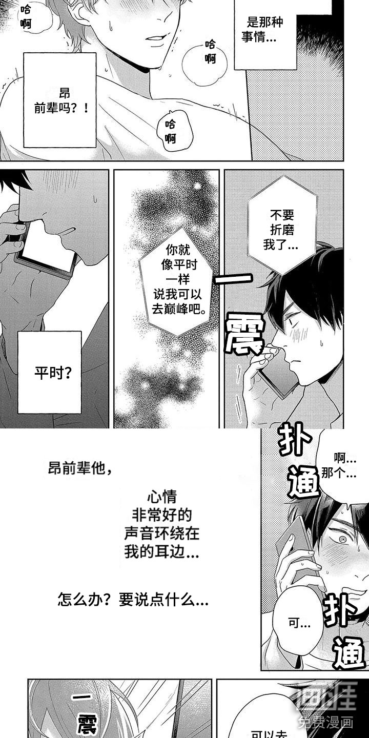 特殊隐藏第4话图