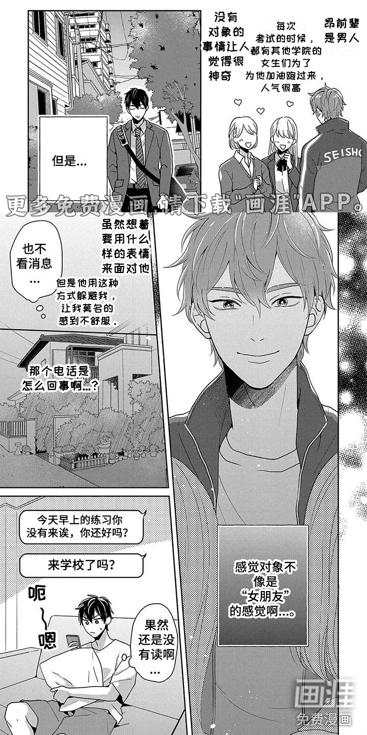 特殊隐藏第5话图