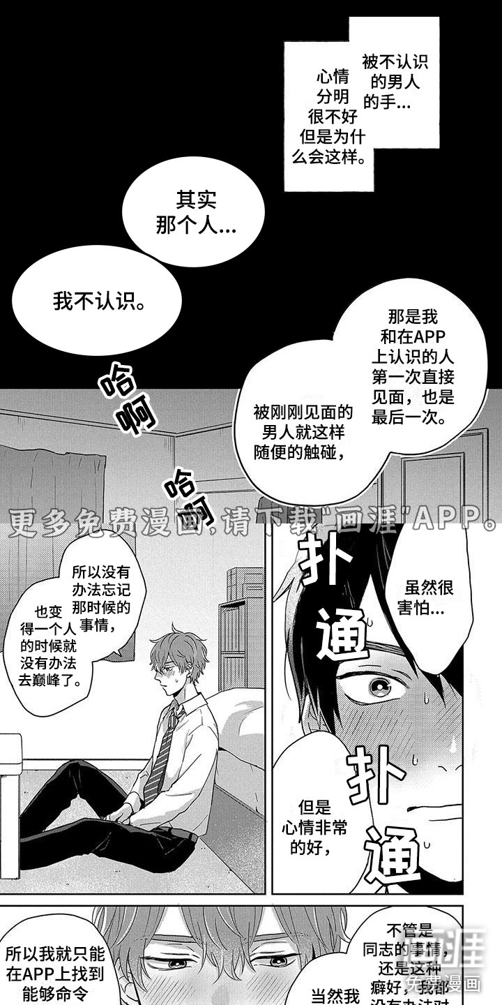 特殊隐藏第7话图