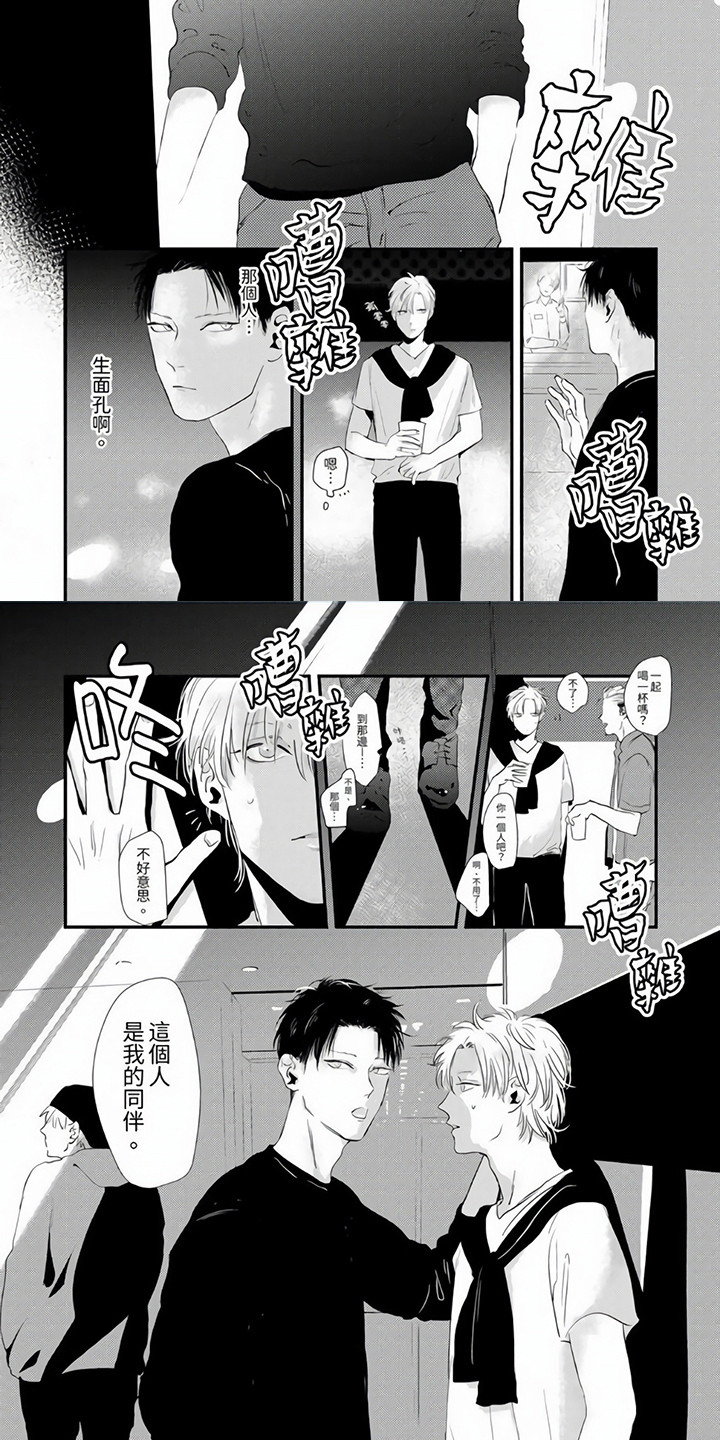 疼爱小坏蛋第1话图