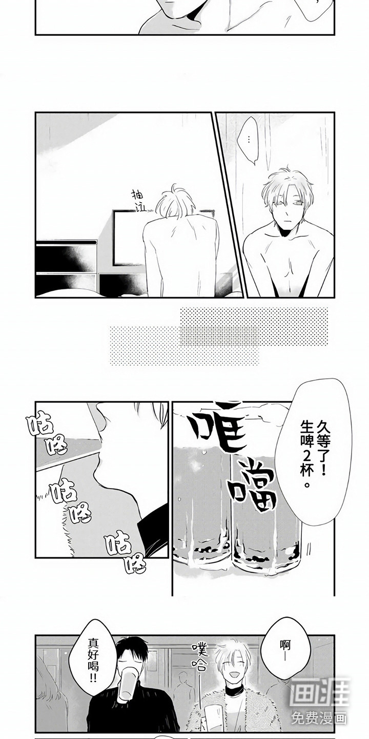 疼爱小坏蛋第10话图