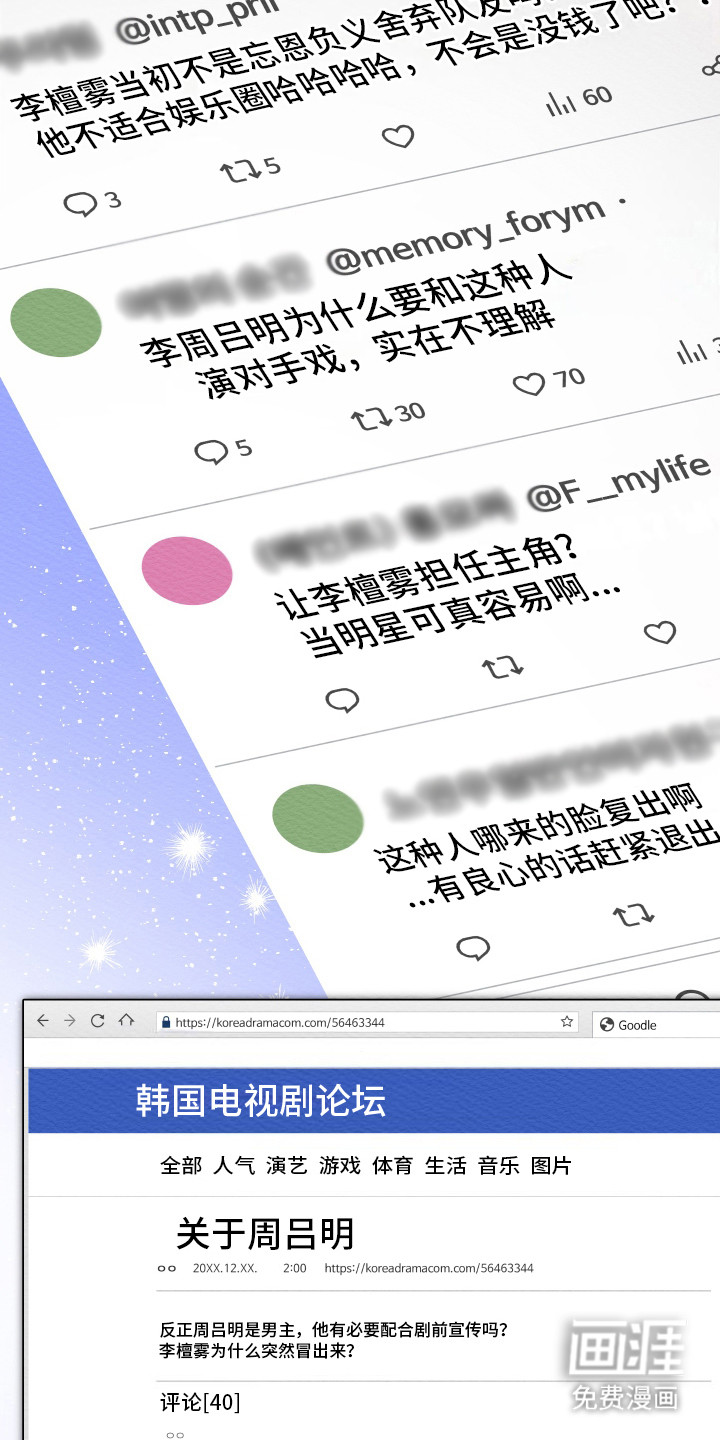 天命顶流第11话图