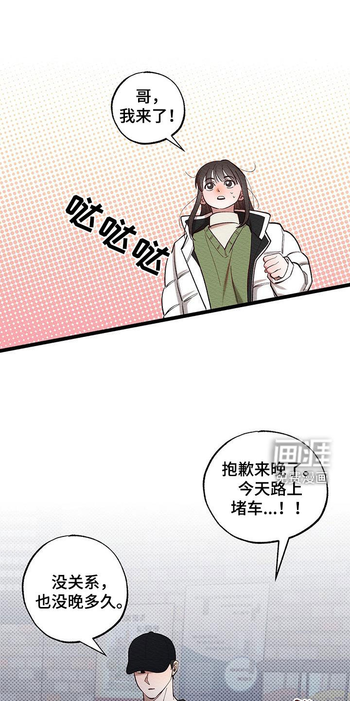 天命顶流第14话图