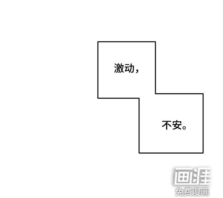 天命顶流第14话图