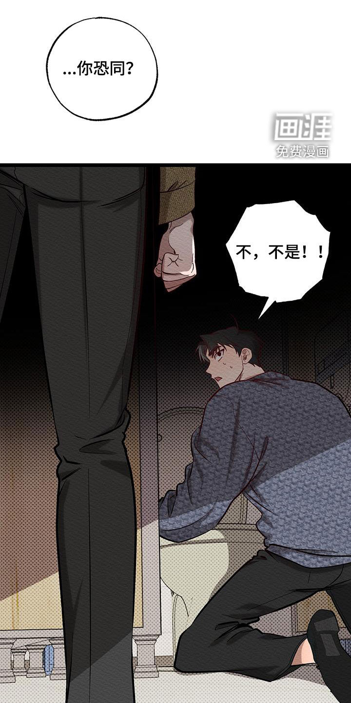 天命顶流第16话图