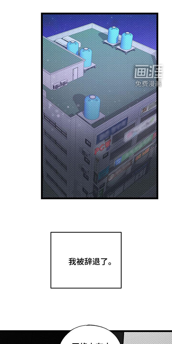 天命顶流第18话图