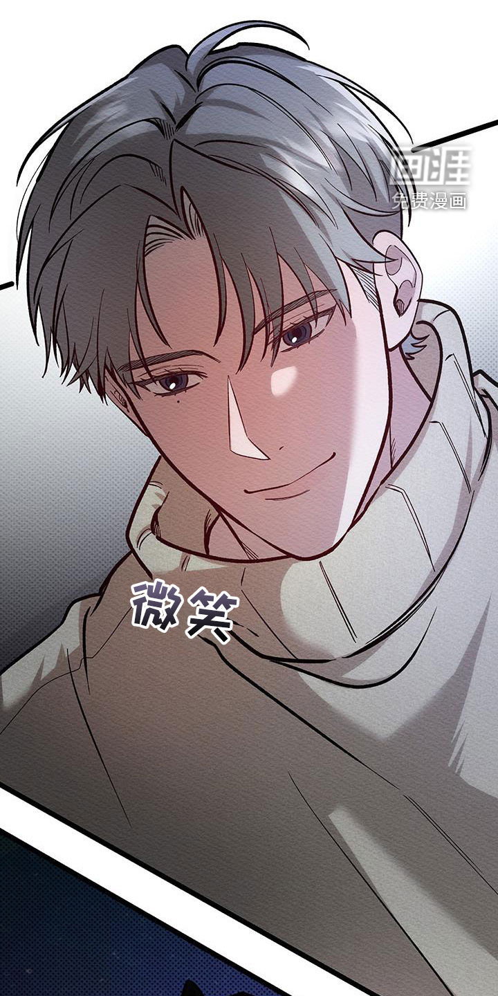 天命顶流第20话图