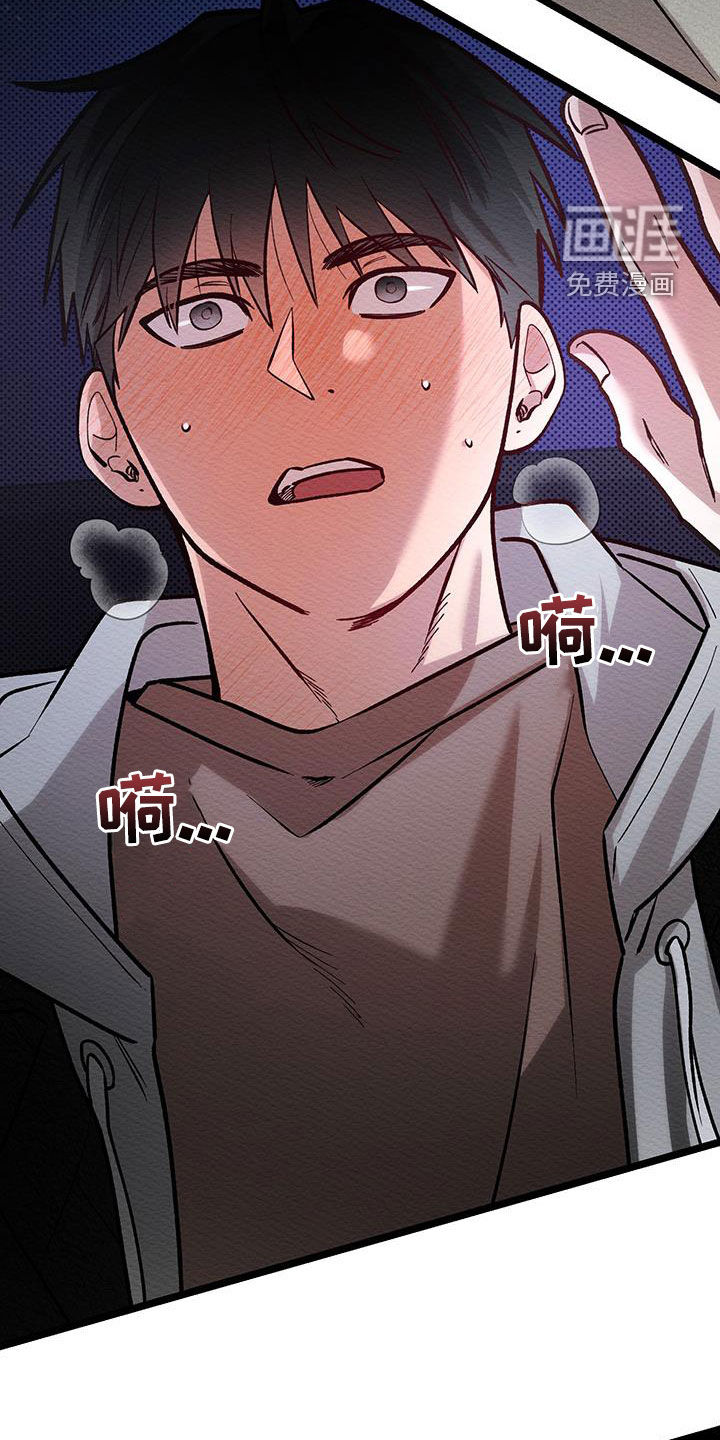 天命顶流第20话图