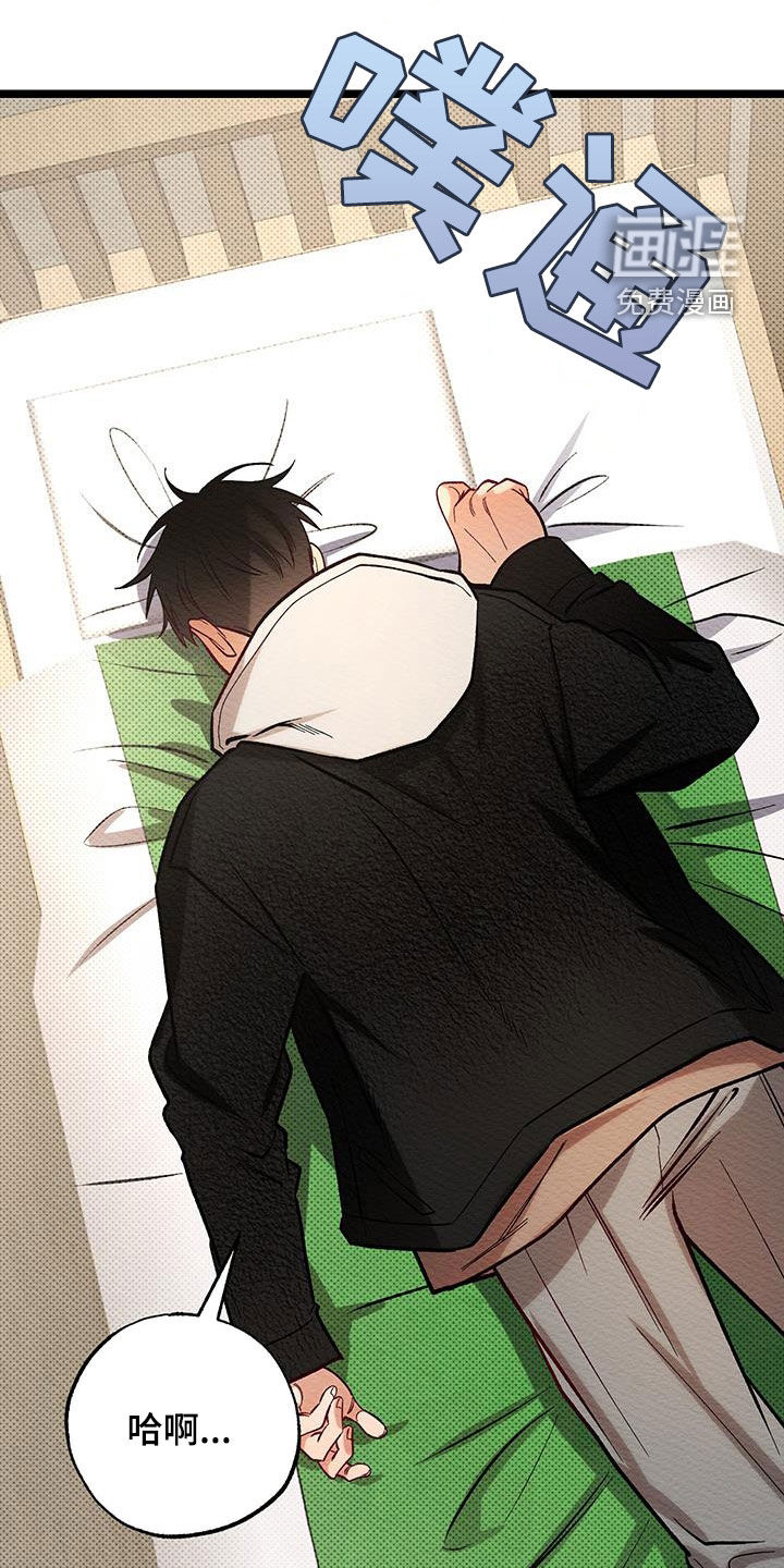 天命顶流第21话图