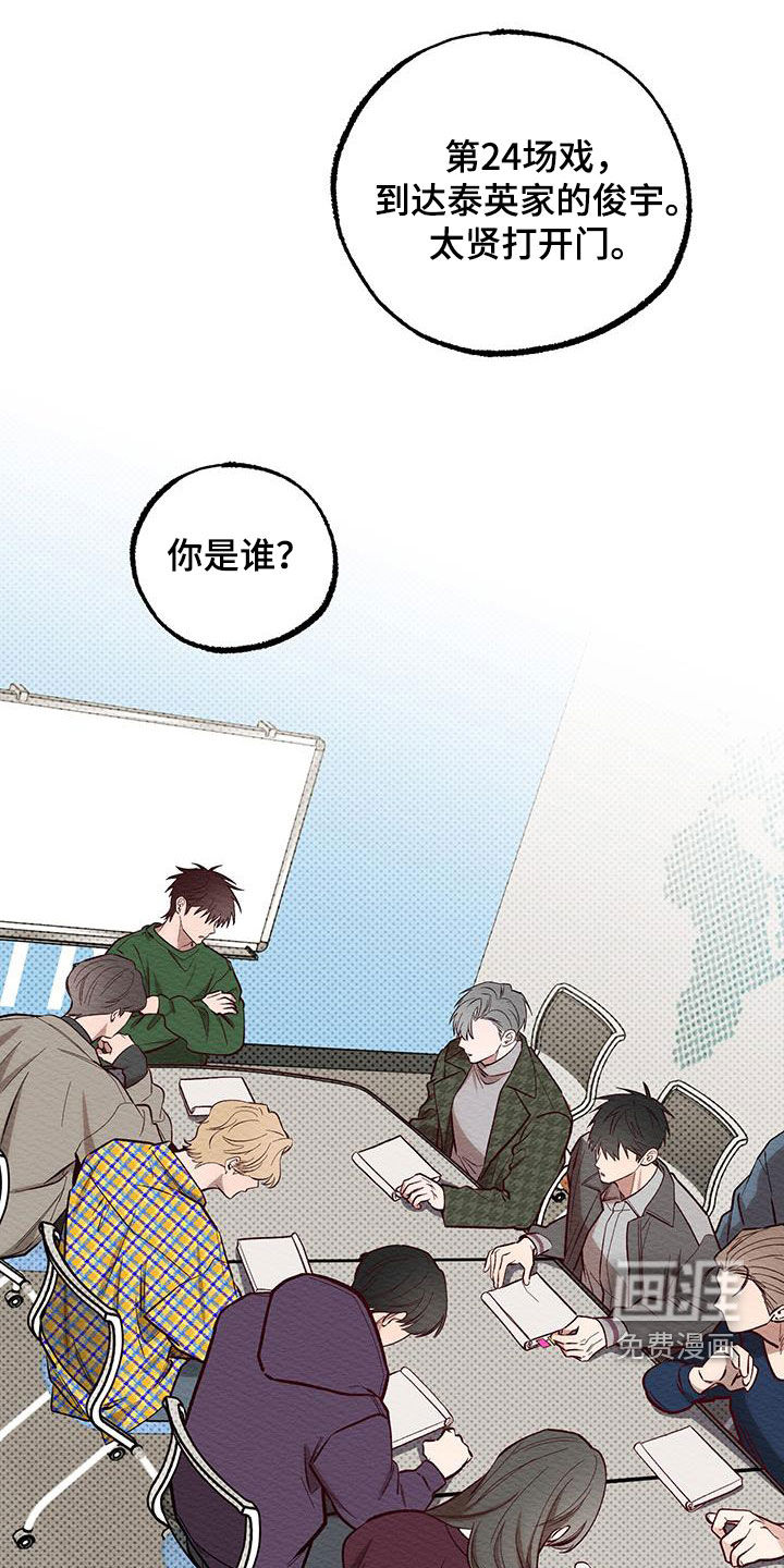 天命顶流第22话图