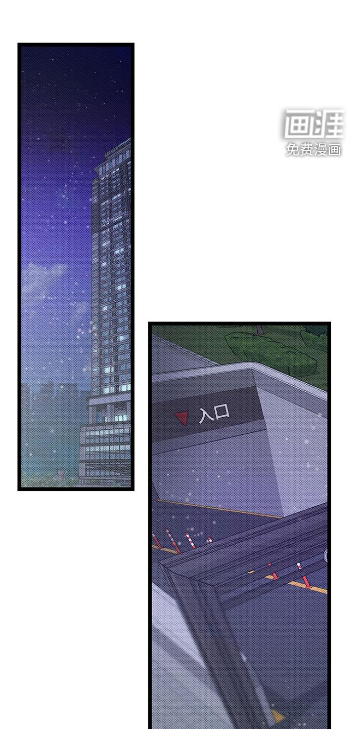 天命顶流第23话图