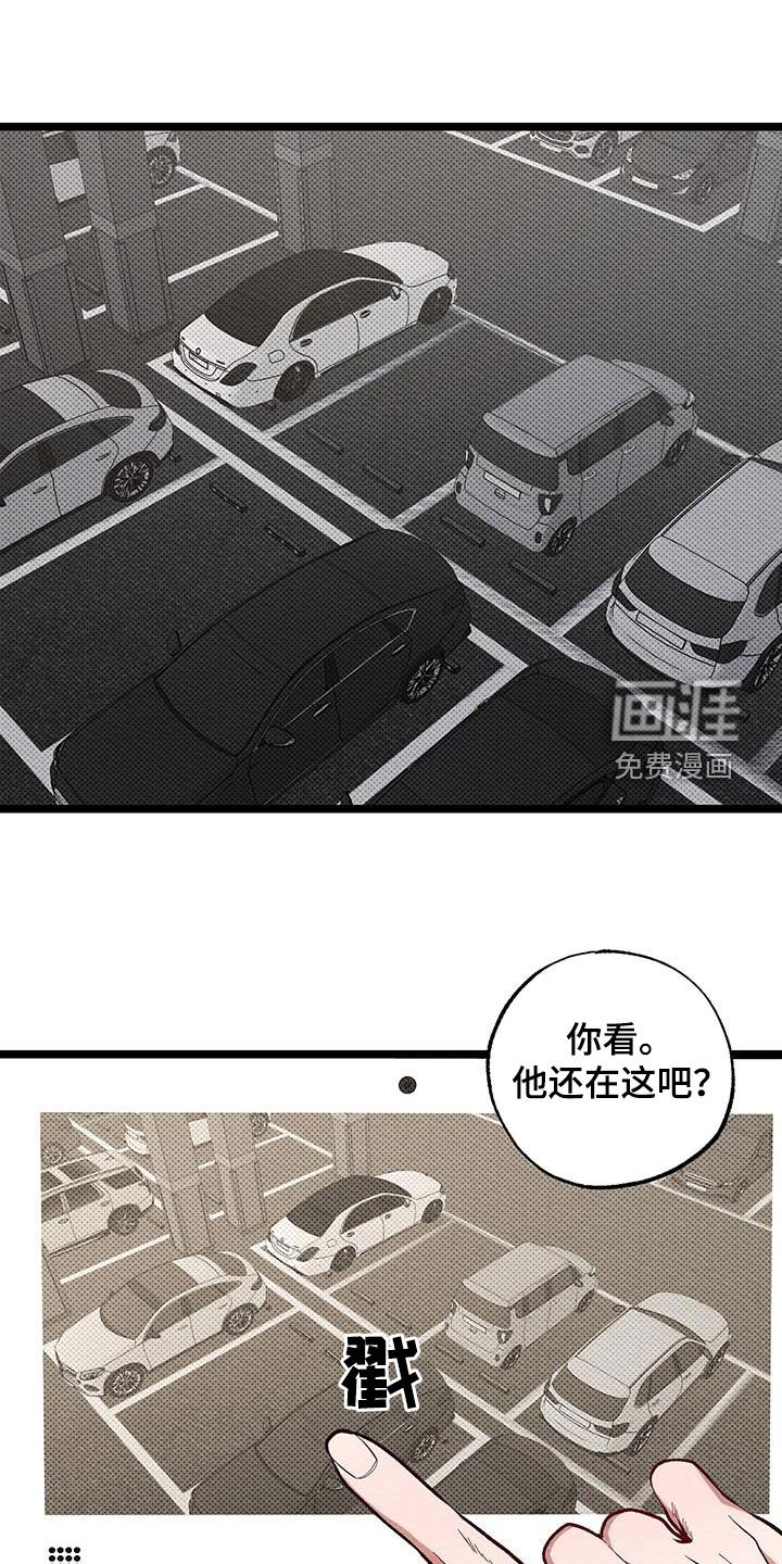 天命顶流第24话图