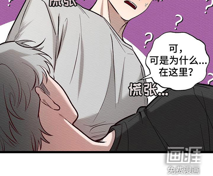 天命顶流第24话图