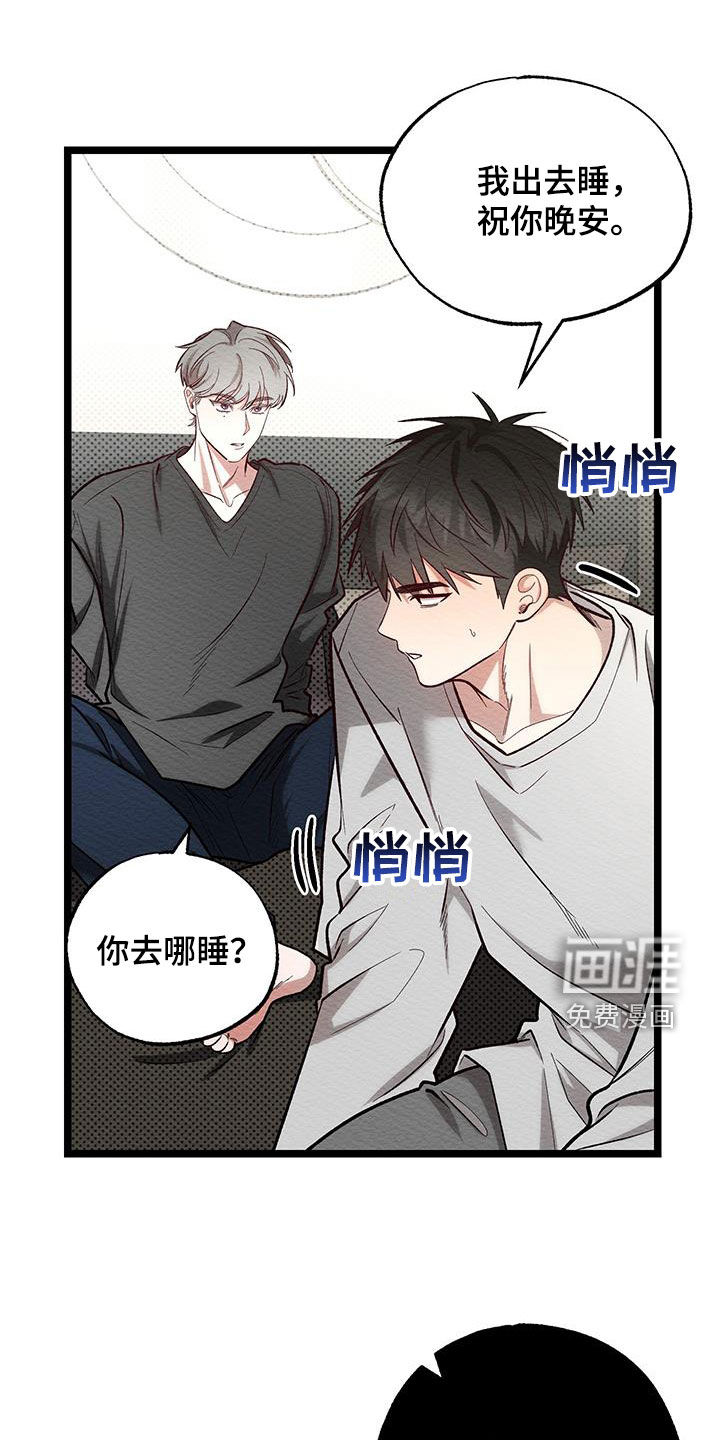 天命顶流第25话图