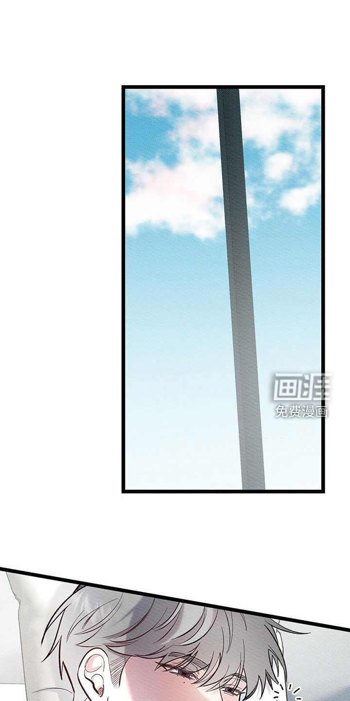 天命顶流第26话图