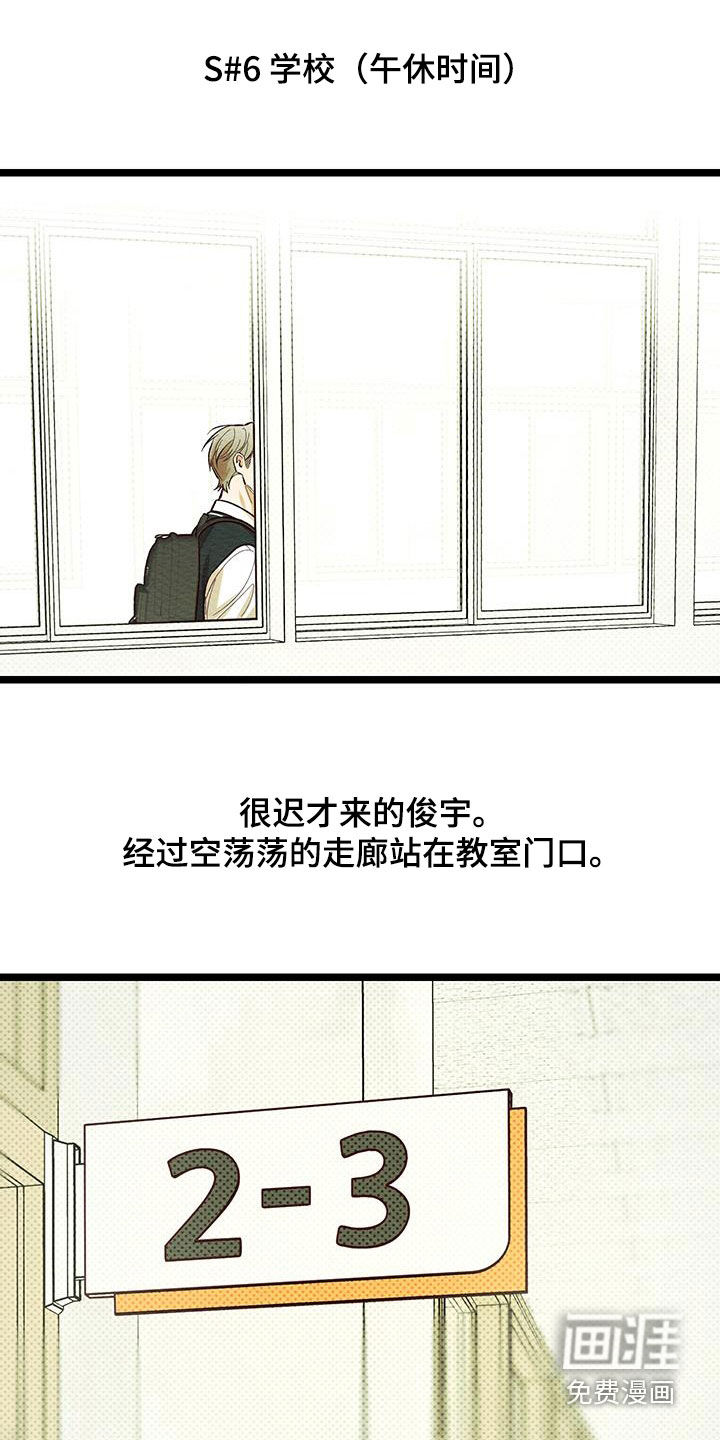 天命顶流第27话图