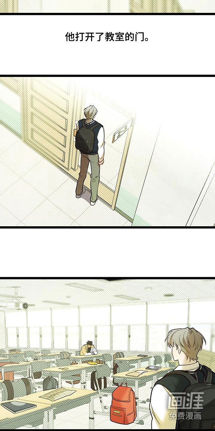 天命顶流第27话图