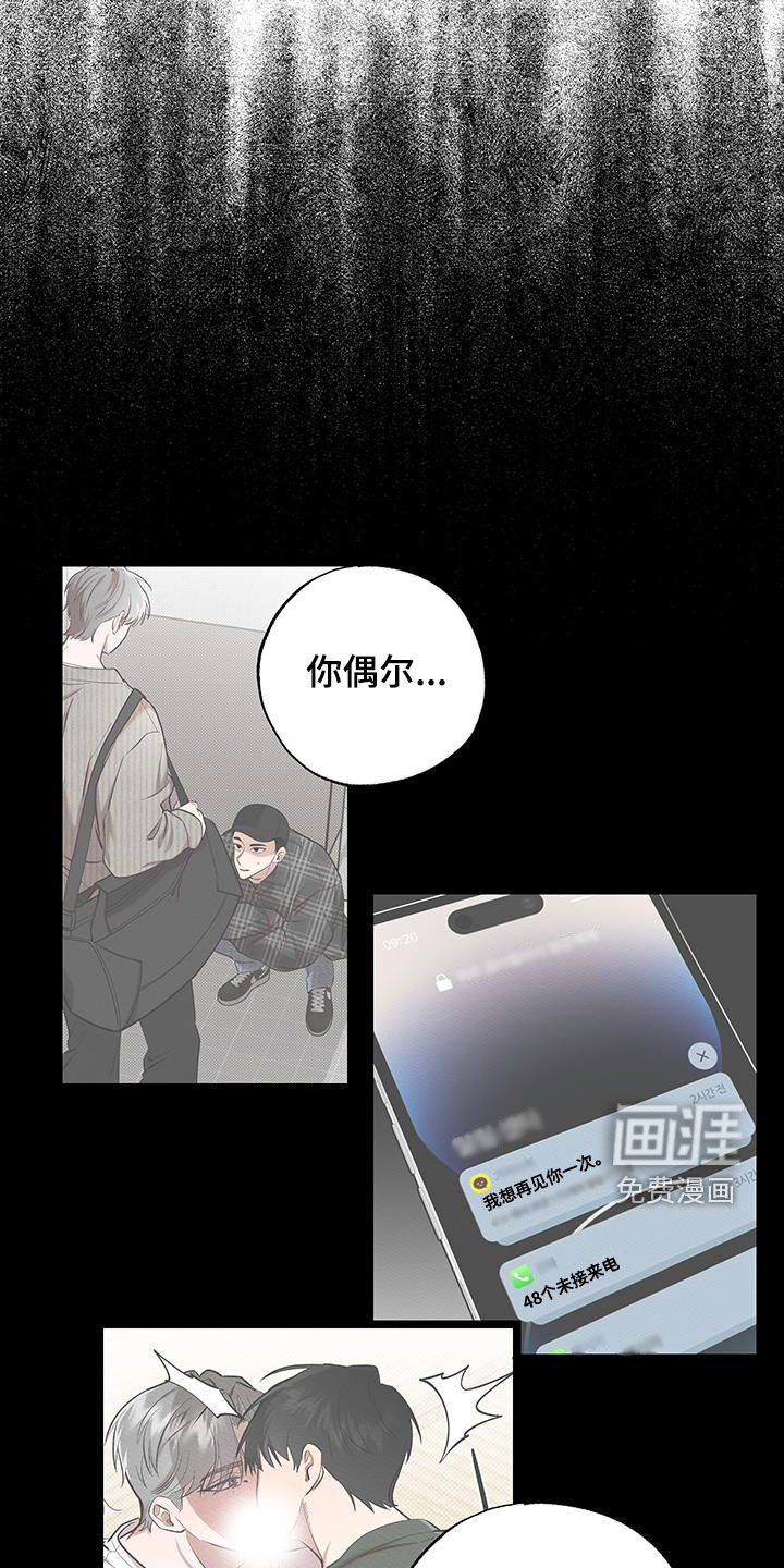 天命顶流第30话图