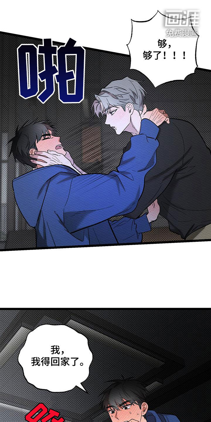 天命顶流第31话图