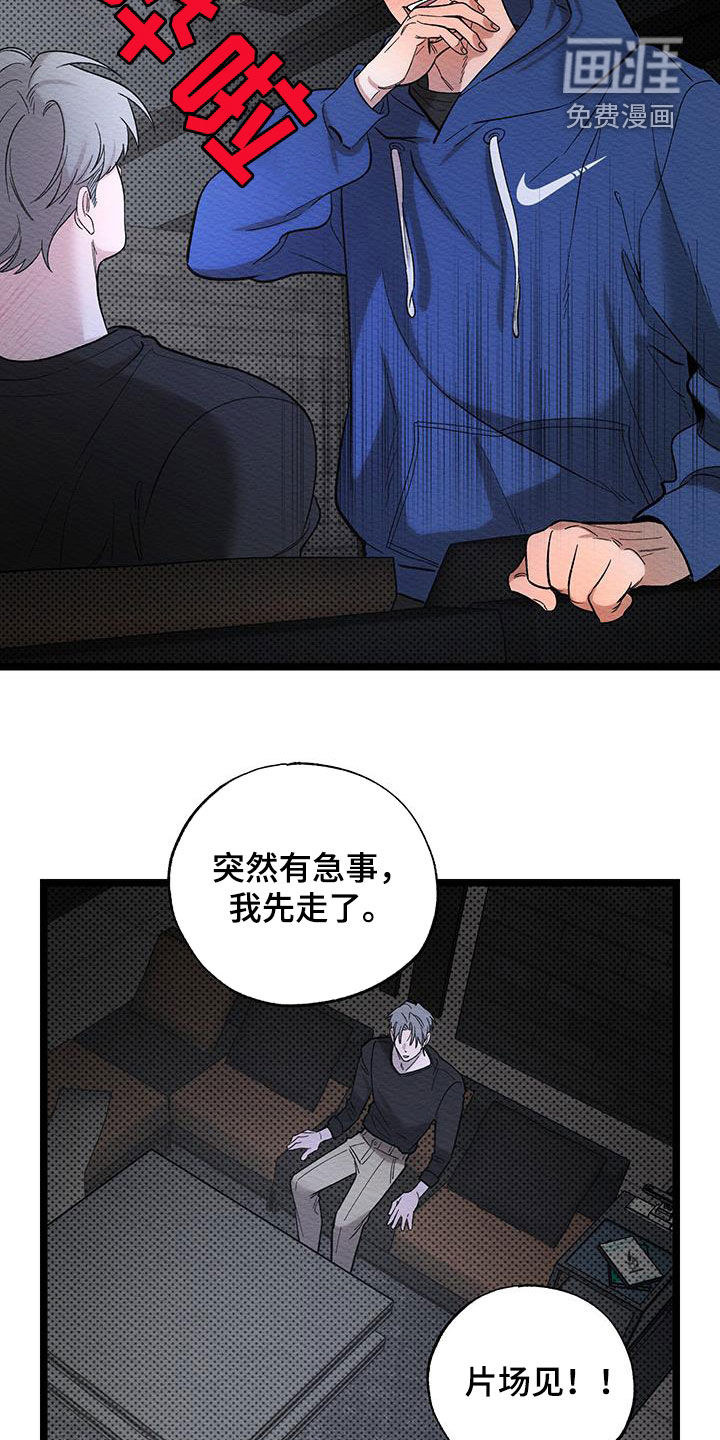 天命顶流第31话图