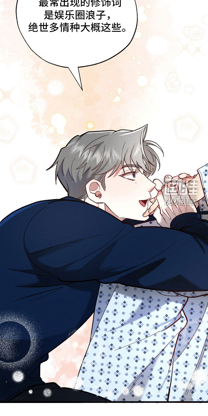 天命顶流第35话图